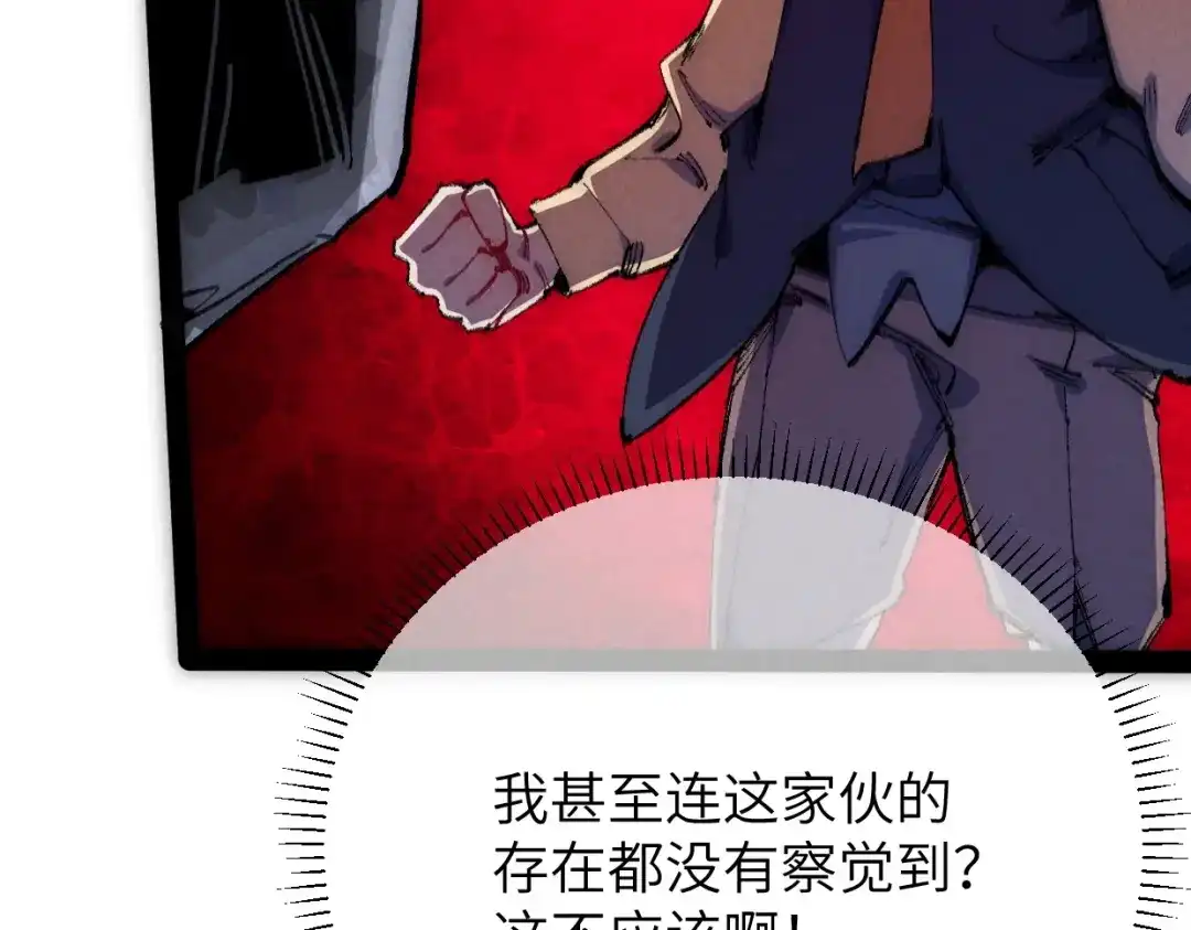 第7话还是放弃吧-邪尊重临之日-招牌酥饼（第14张）