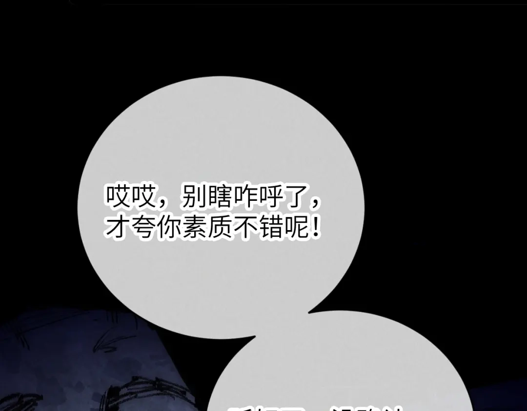 第7话还是放弃吧-邪尊重临之日-招牌酥饼（第33张）