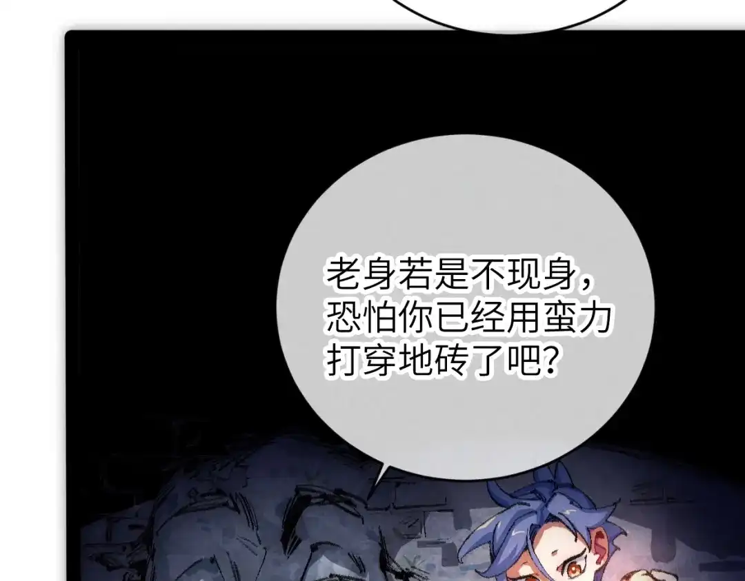 第7话还是放弃吧-邪尊重临之日-招牌酥饼（第40张）