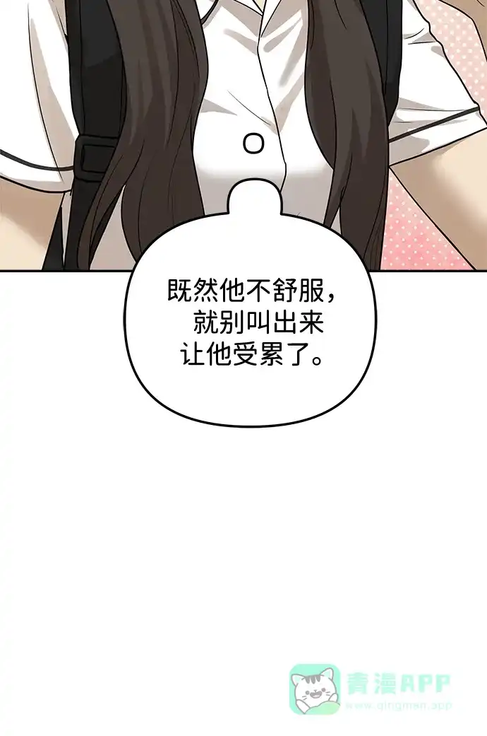 [第36话]分岔路口（2）-心动从朋友开始-sangdol（第11张）