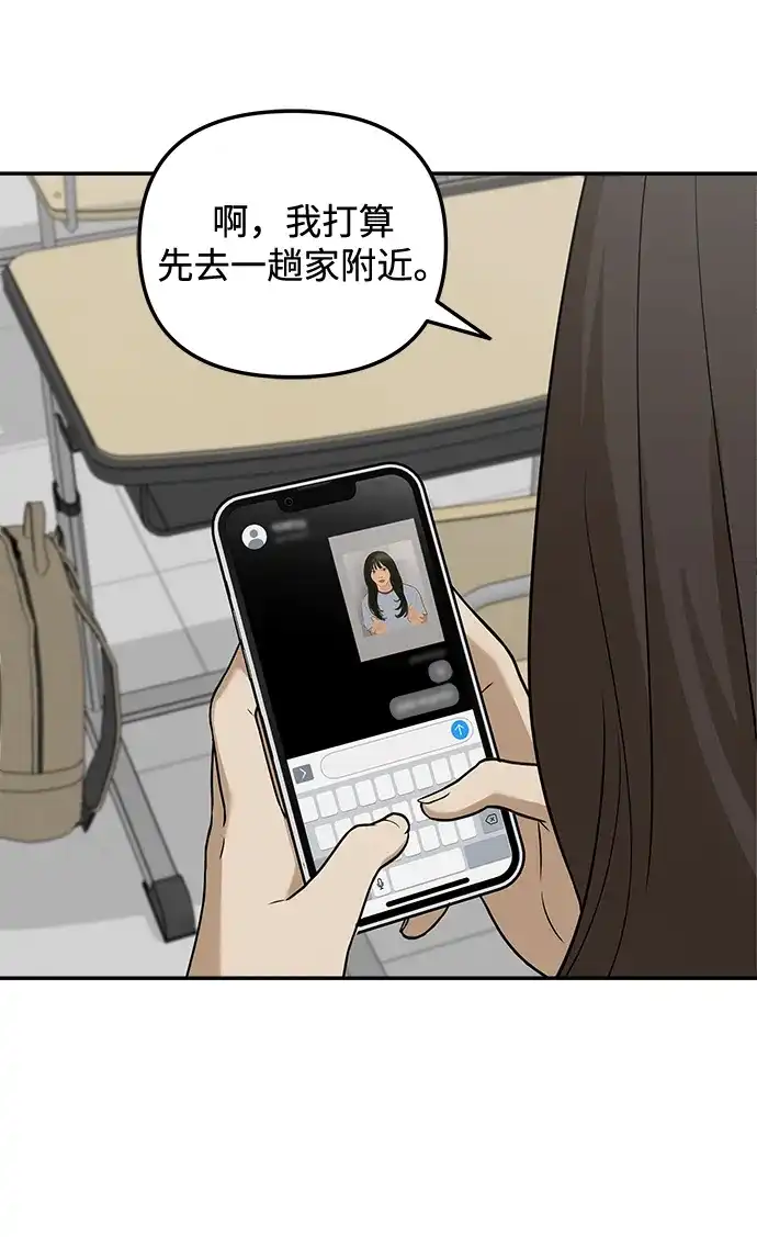 [第36话]分岔路口（2）-心动从朋友开始-sangdol（第5张）
