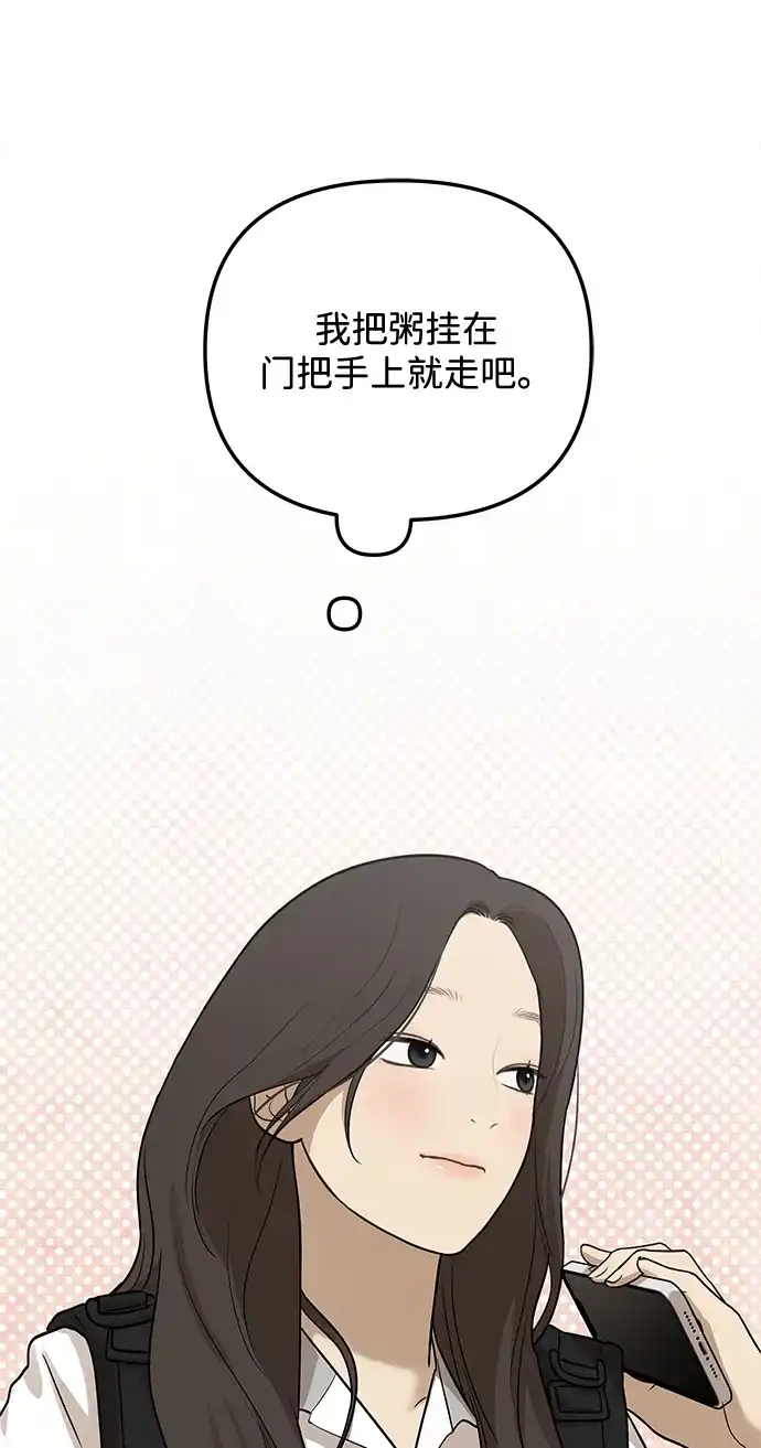 [第36话]分岔路口（2）-心动从朋友开始-sangdol（第10张）