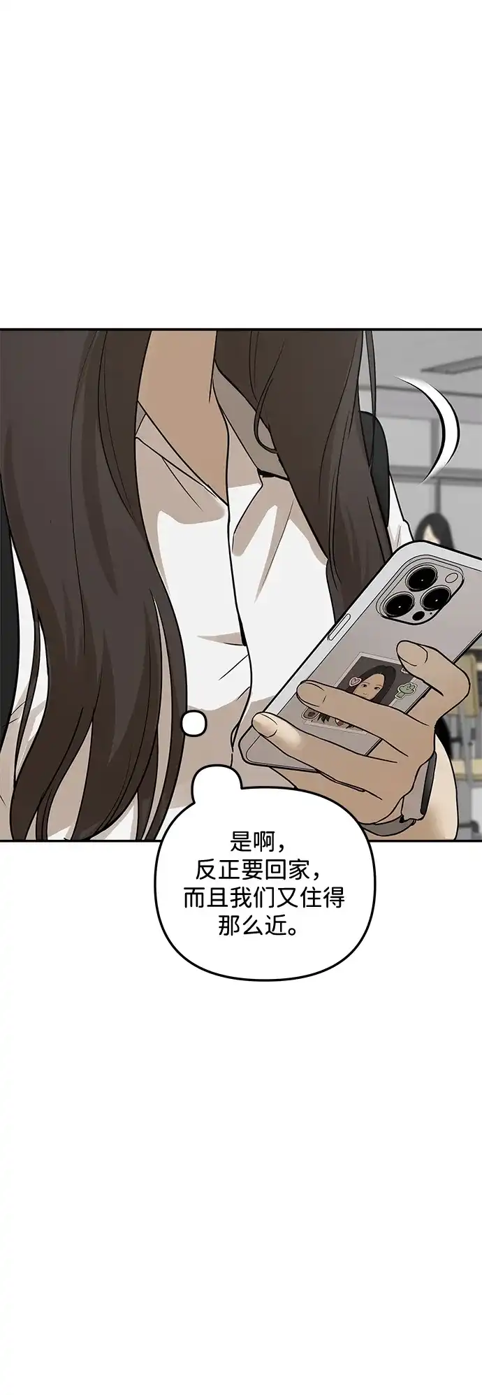 [第36话]分岔路口（2）-心动从朋友开始-sangdol（第9张）
