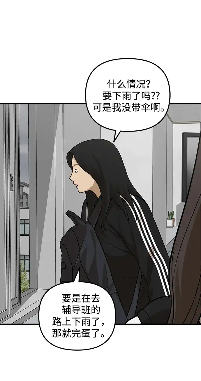 [第36话]分岔路口（2）-心动从朋友开始-sangdol（第3张）