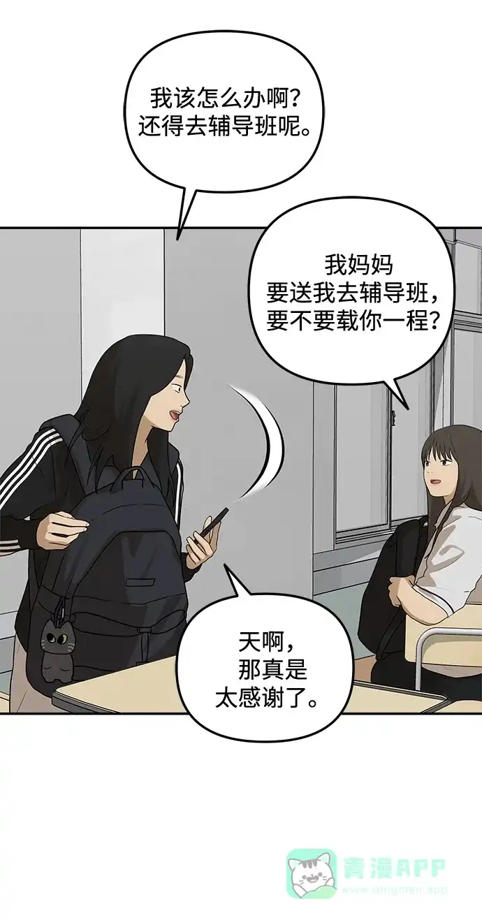 [第36话]分岔路口（2）-心动从朋友开始-sangdol（第6张）