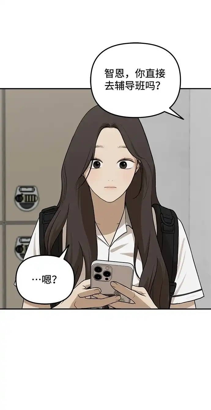 [第36话]分岔路口（2）-心动从朋友开始-sangdol（第4张）