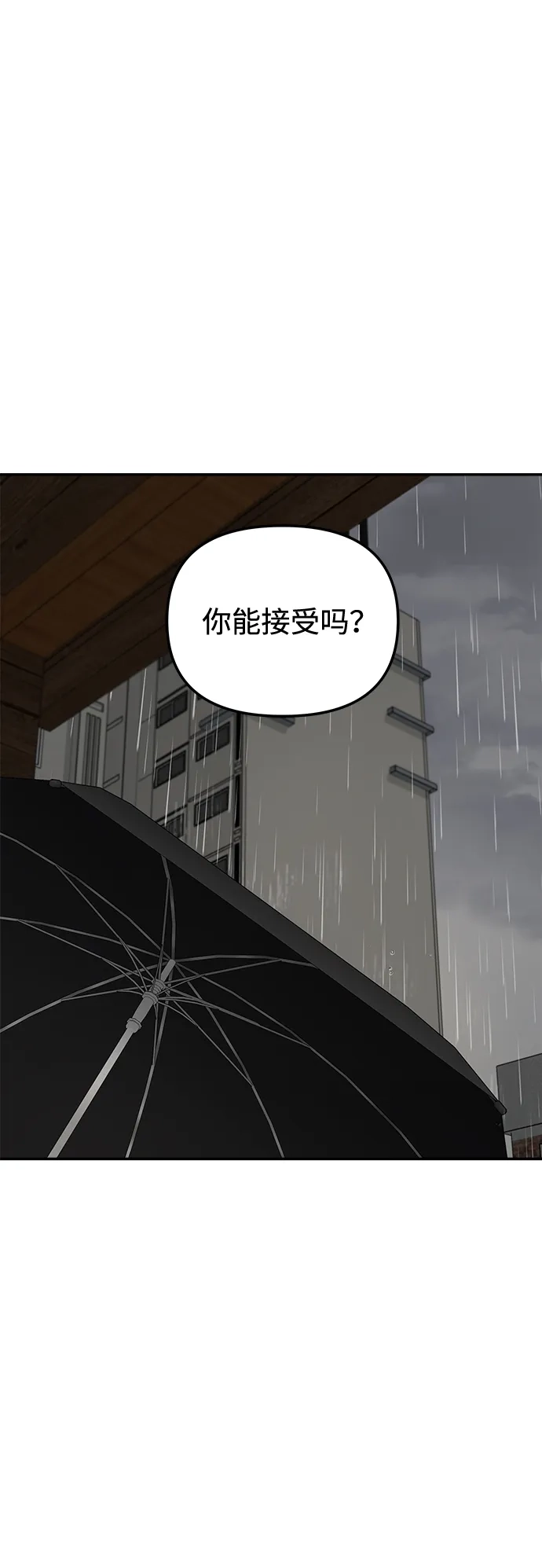 [第37话]分岔路口（3）-心动从朋友开始-sangdol（第2张）