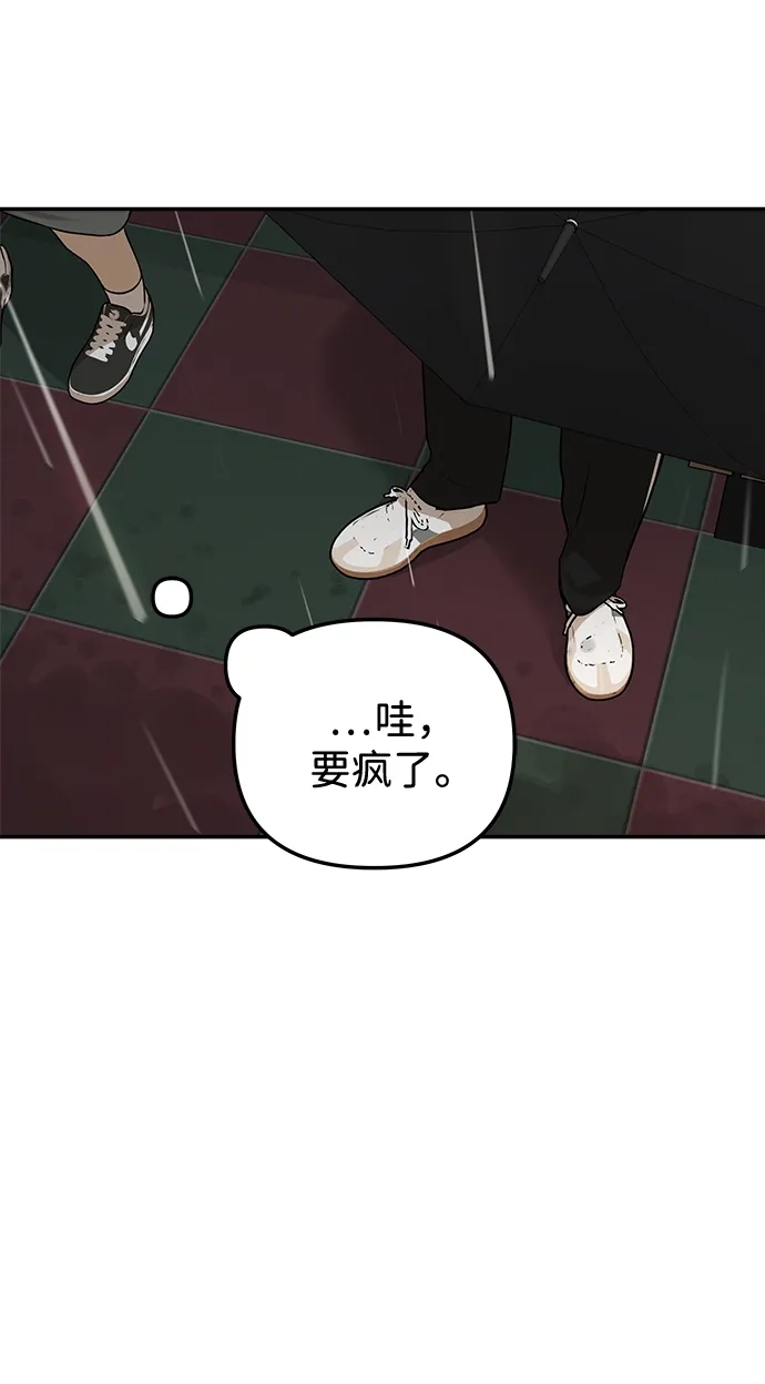 [第37话]分岔路口（3）-心动从朋友开始-sangdol（第4张）