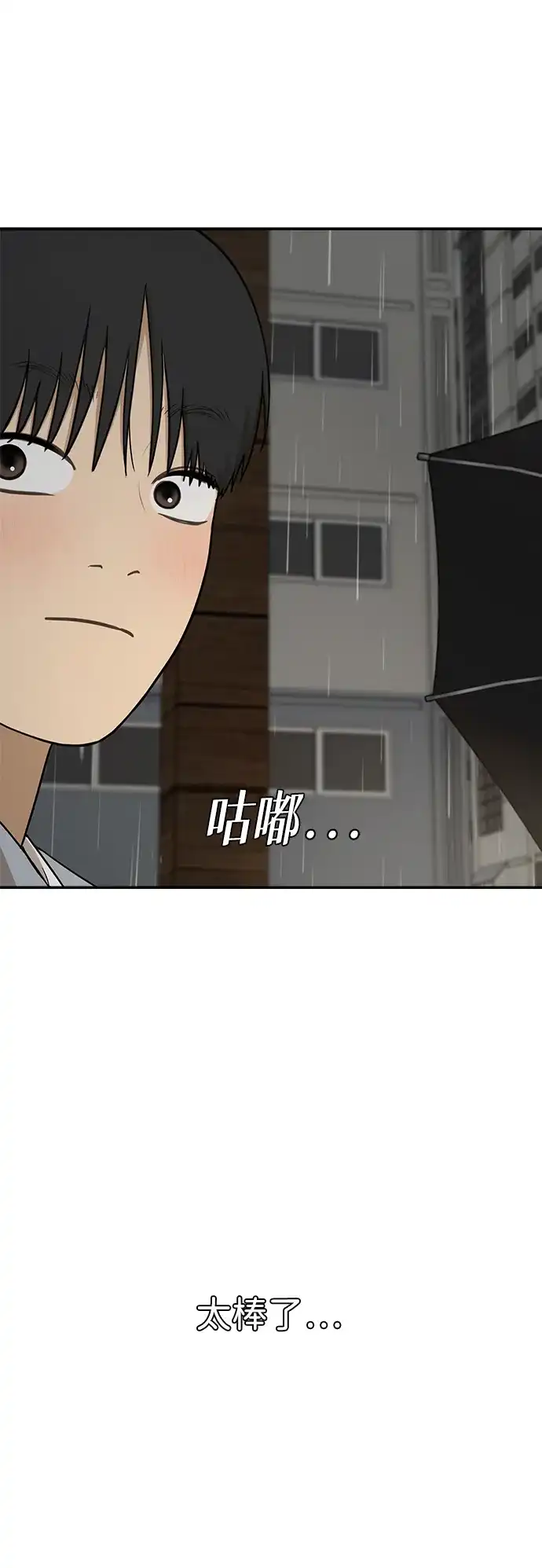 [第37话]分岔路口（3）-心动从朋友开始-sangdol（第8张）