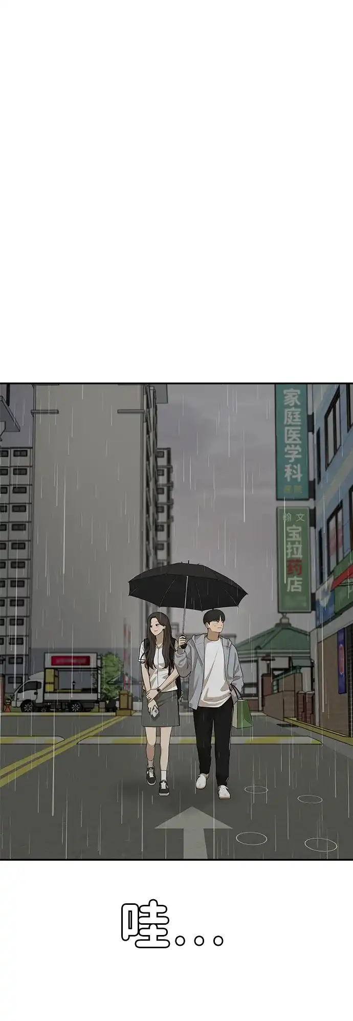 [第37话]分岔路口（3）-心动从朋友开始-sangdol（第10张）