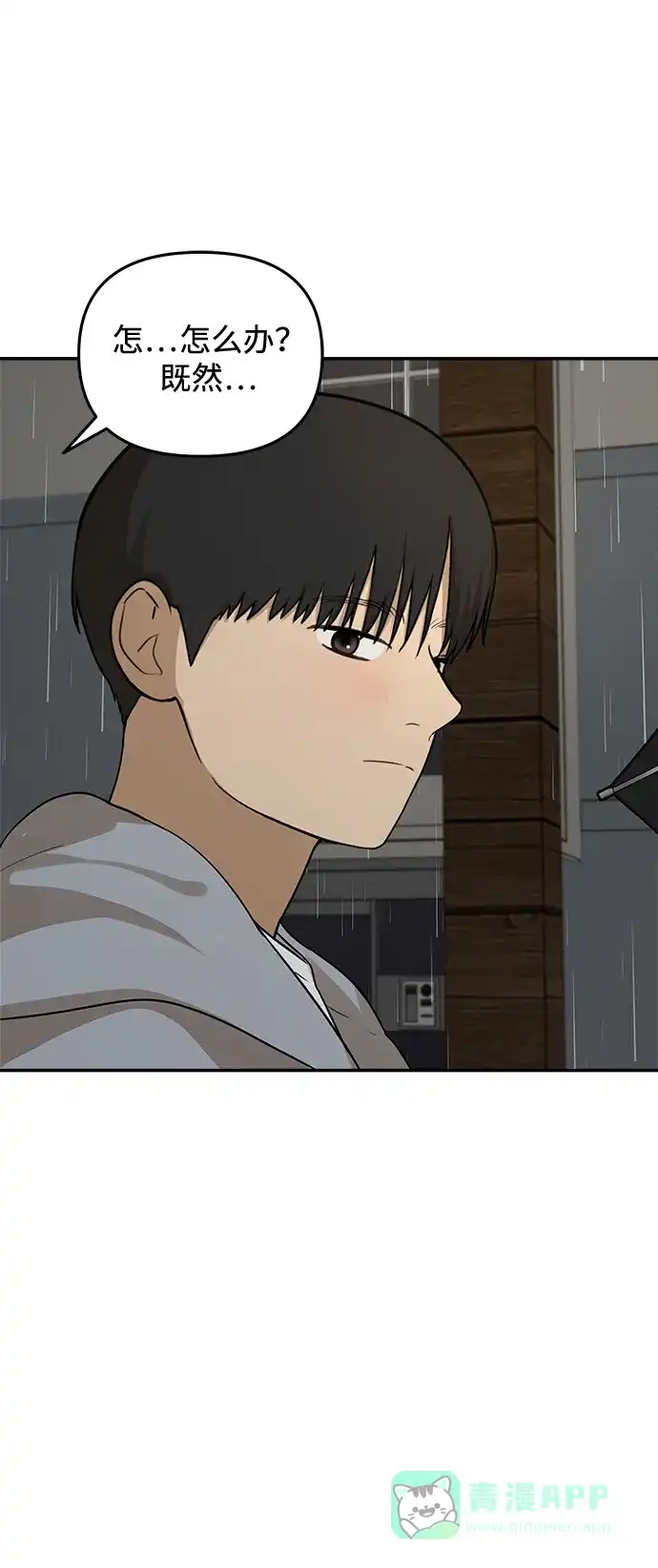 [第37话]分岔路口（3）-心动从朋友开始-sangdol（第6张）