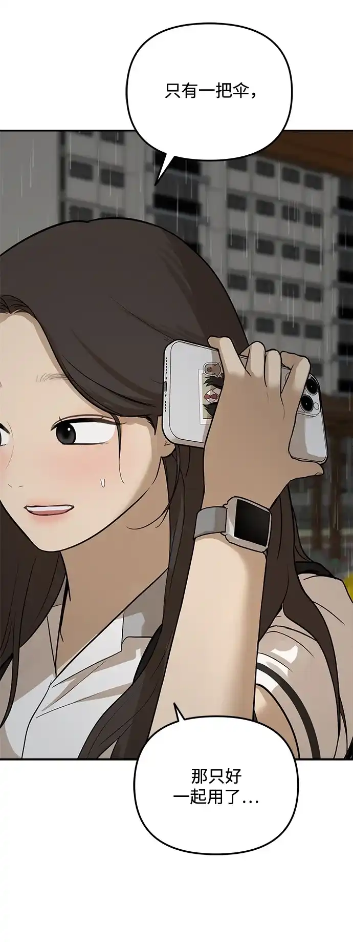 [第37话]分岔路口（3）-心动从朋友开始-sangdol（第7张）