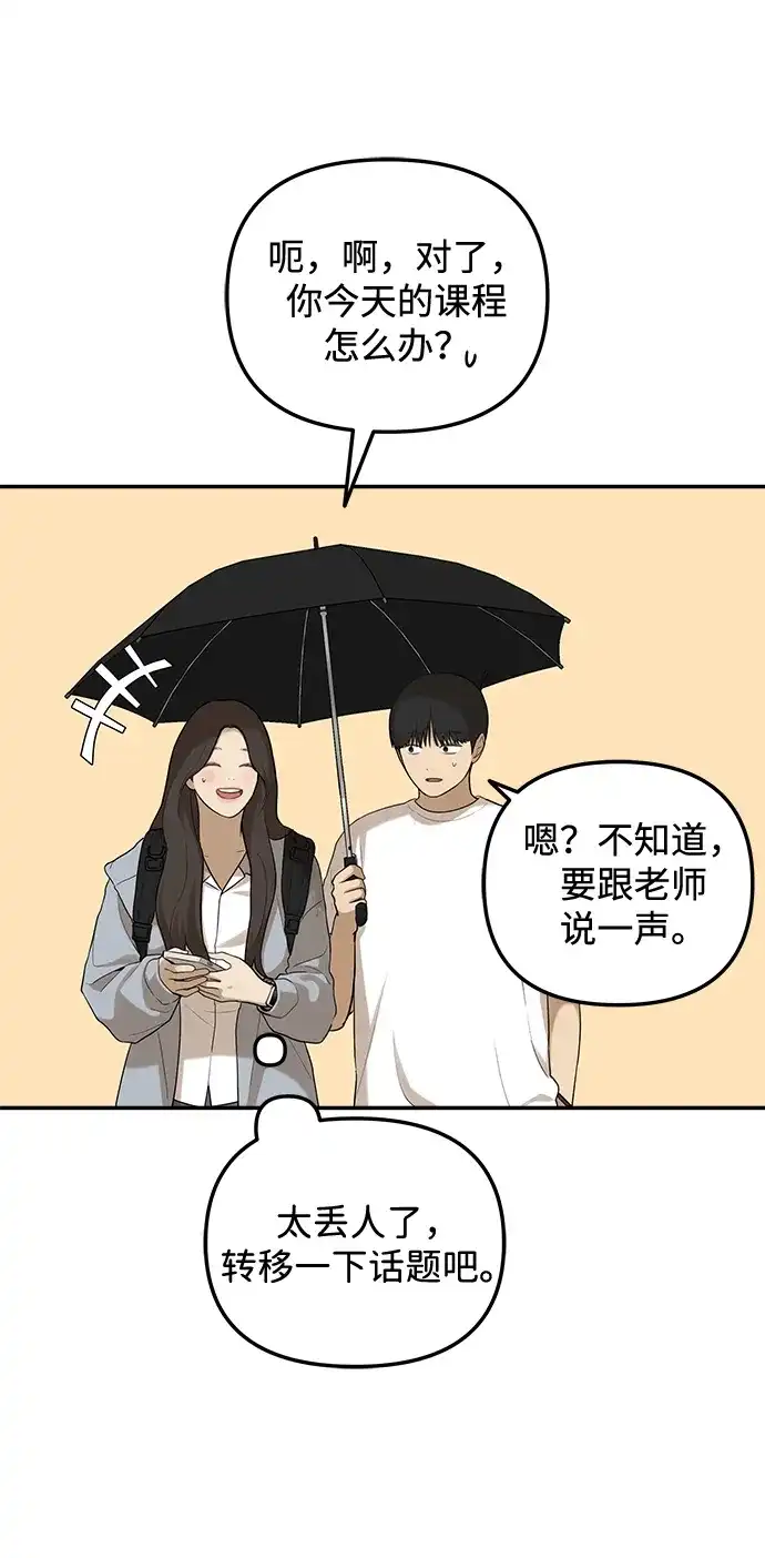 [第38话]分岔路口（4）-心动从朋友开始-sangdol（第9张）