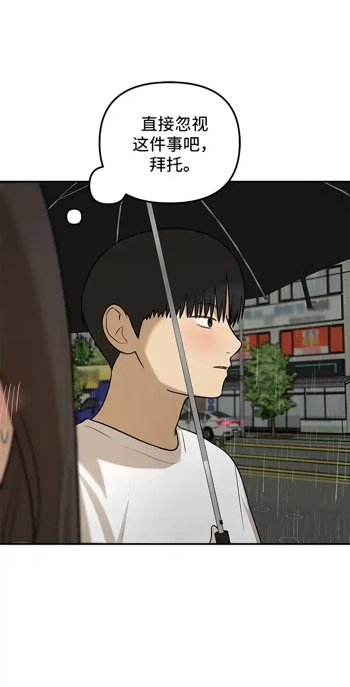 [第38话]分岔路口（4）-心动从朋友开始-sangdol（第10张）