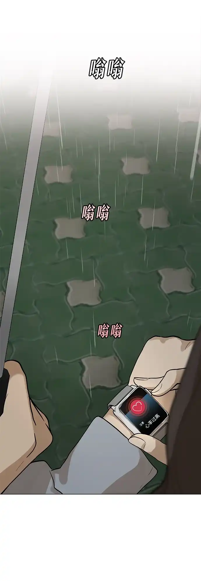 [第38话]分岔路口（4）-心动从朋友开始-sangdol（第5张）