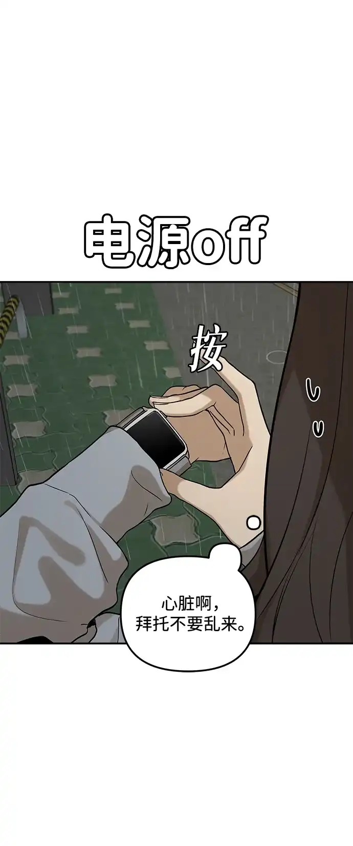 [第38话]分岔路口（4）-心动从朋友开始-sangdol（第8张）