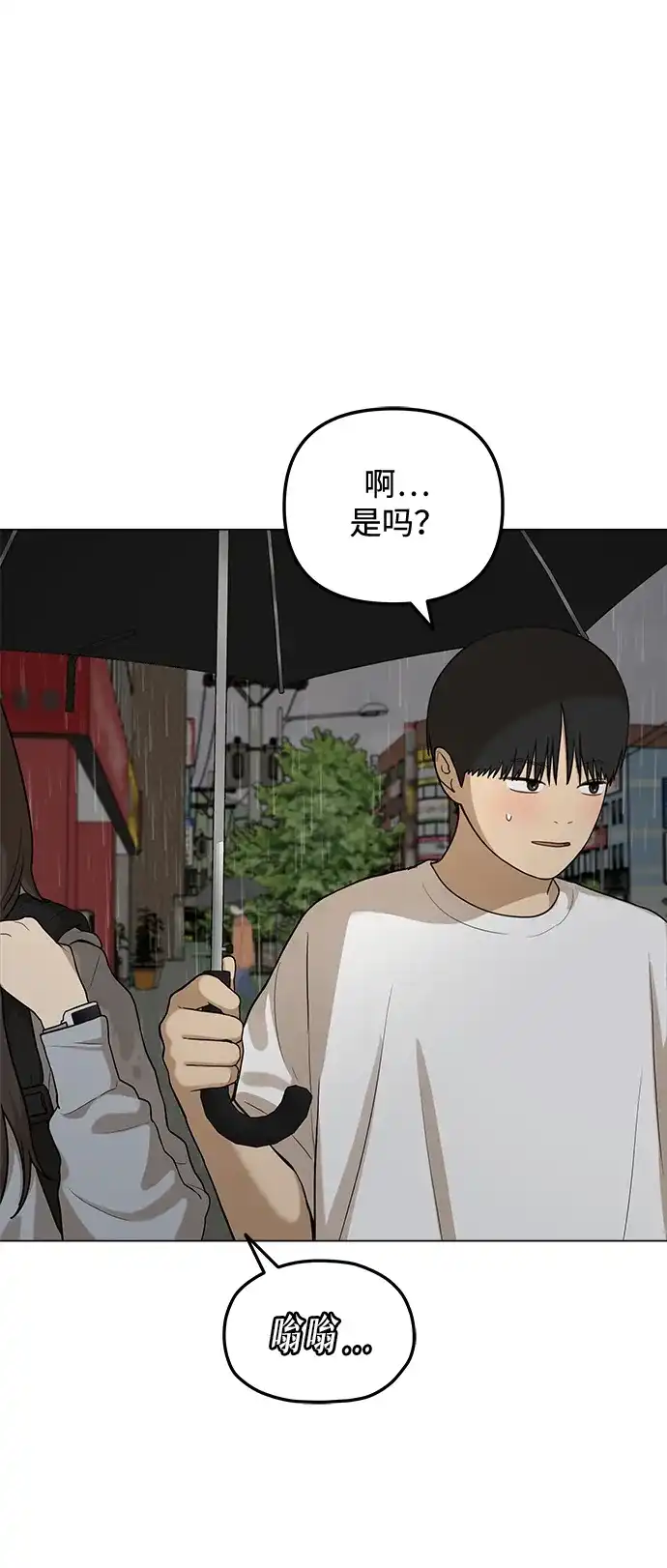 [第38话]分岔路口（4）-心动从朋友开始-sangdol（第3张）