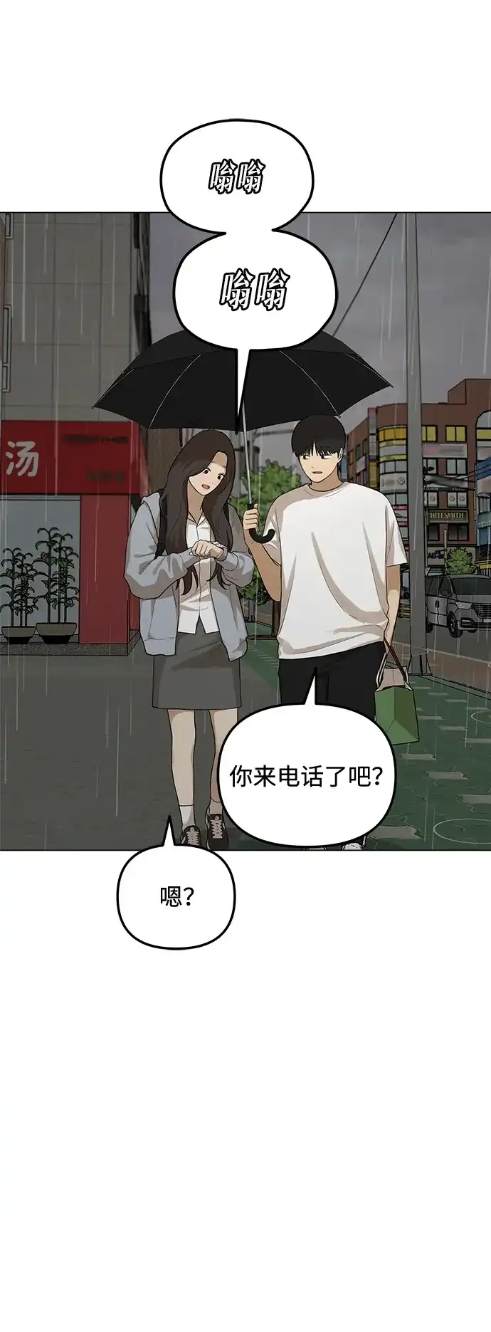 [第38话]分岔路口（4）-心动从朋友开始-sangdol（第4张）