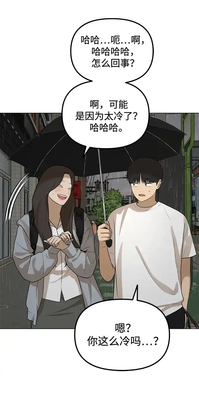 [第38话]分岔路口（4）-心动从朋友开始-sangdol（第7张）