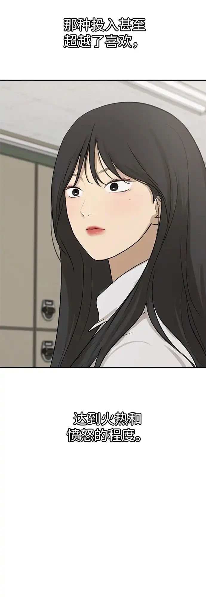 [第39话]鲶鱼效应（1）-心动从朋友开始-sangdol（第5张）