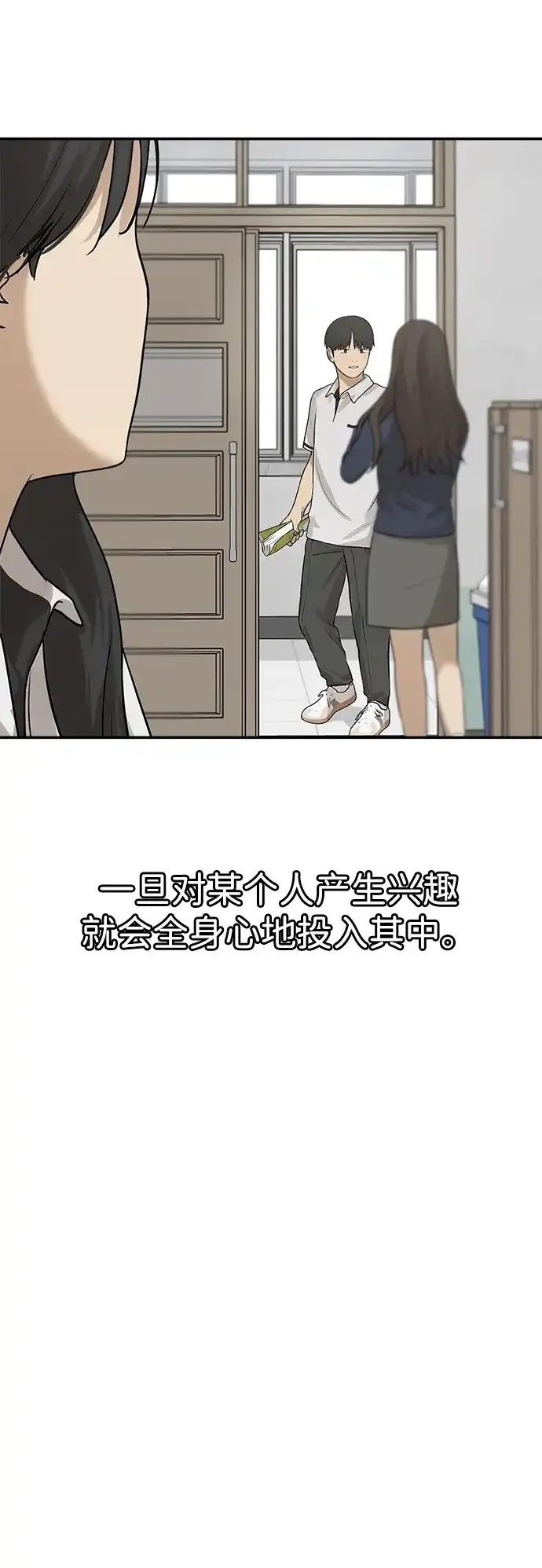 [第39话]鲶鱼效应（1）-心动从朋友开始-sangdol（第4张）