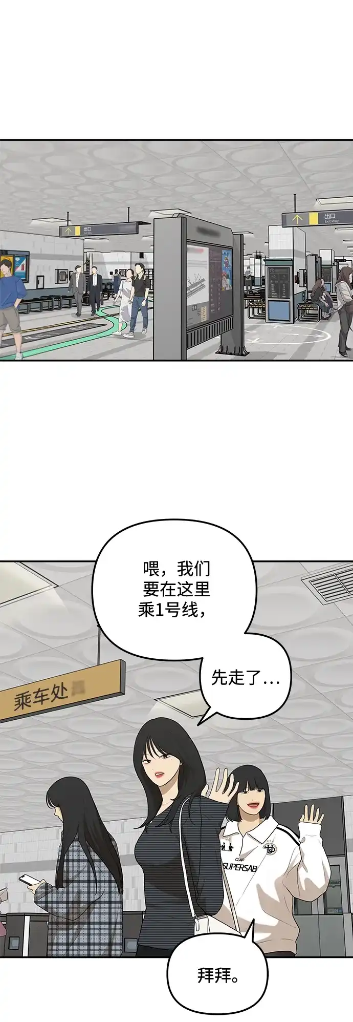 [第41话]坦白之夜-心动从朋友开始-sangdol（第2张）