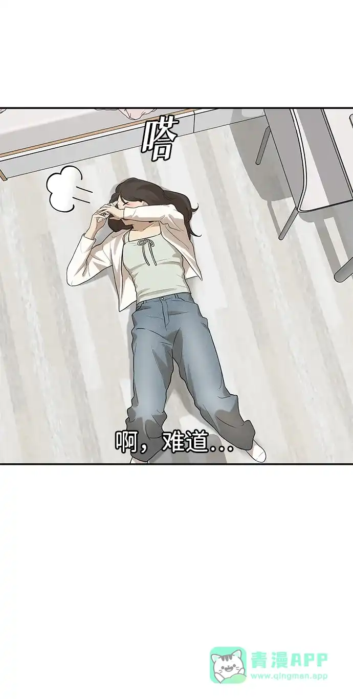 [第42话]牵扯不清的关系（1）-心动从朋友开始-sangdol（第6张）