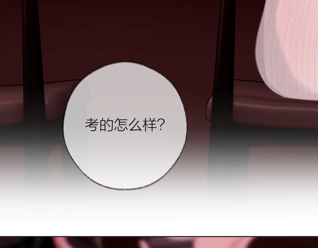 第26话来我家吗？我可以为你后空翻-心动的分贝-訸安（第14张）