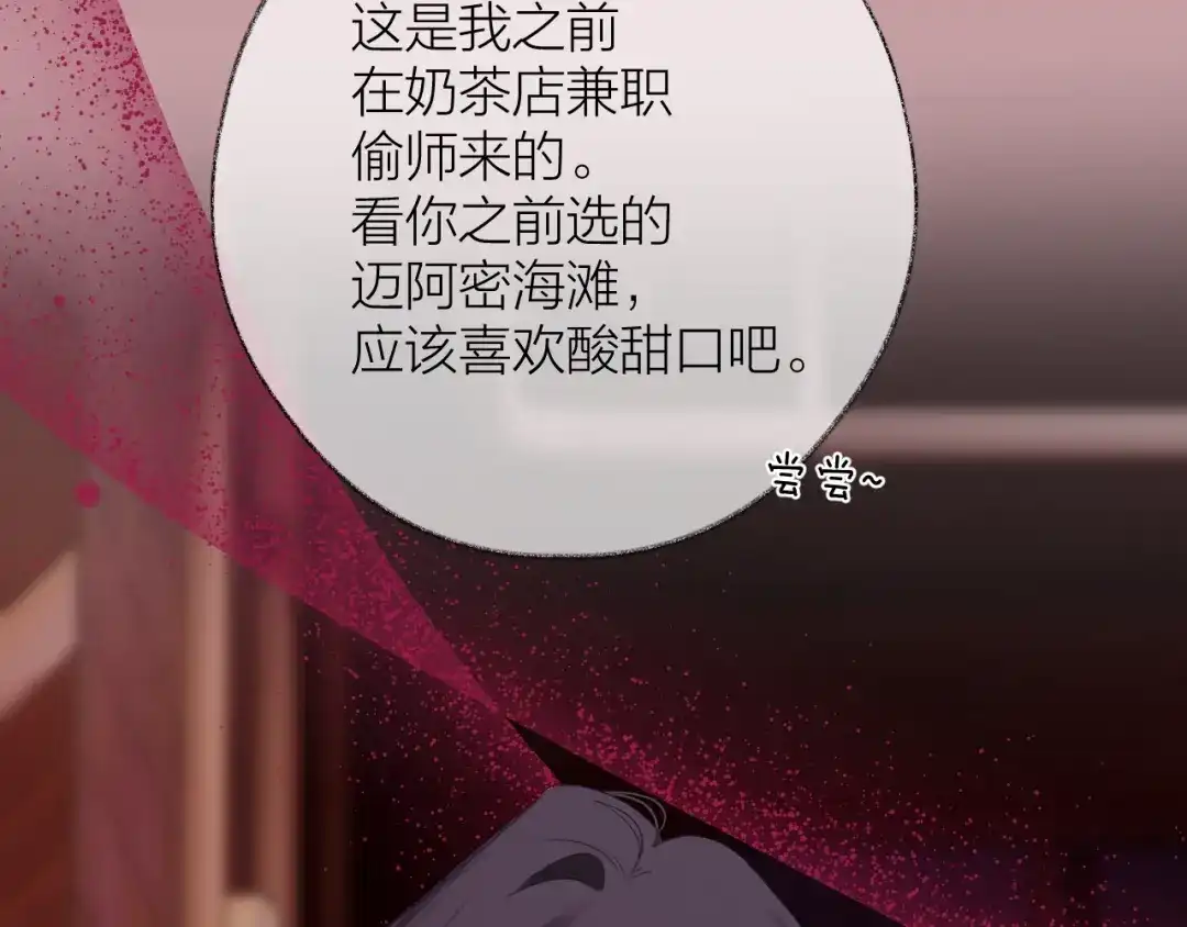 第26话来我家吗？我可以为你后空翻-心动的分贝-訸安（第22张）