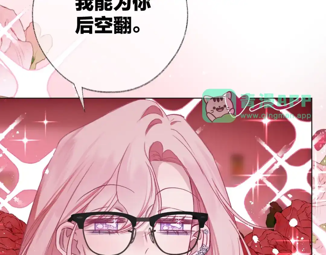第27话i人地狱-心动的分贝-訸安（第5张）