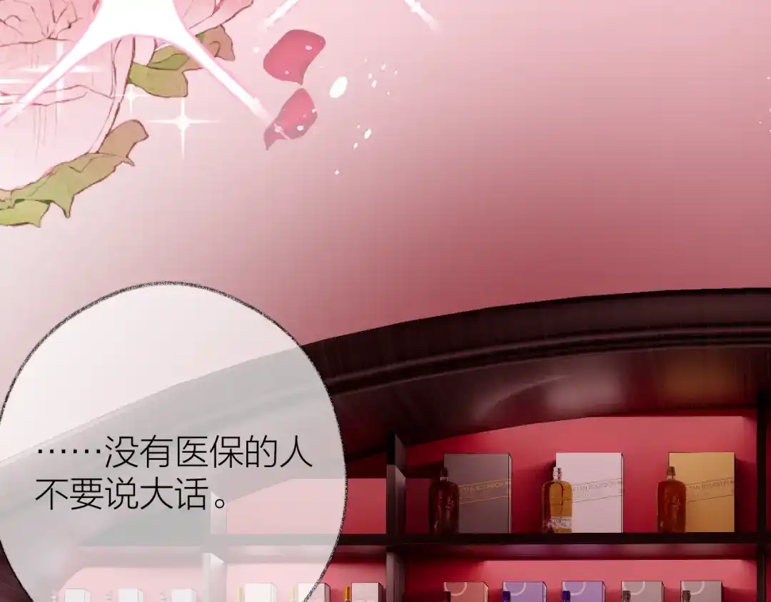 第27话i人地狱-心动的分贝-訸安（第7张）