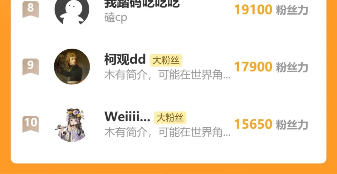 请假条-心动的分贝-訸安（第8张）