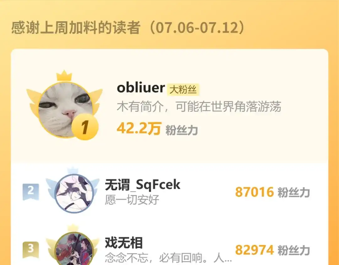 请假条-心动的分贝-訸安（第6张）