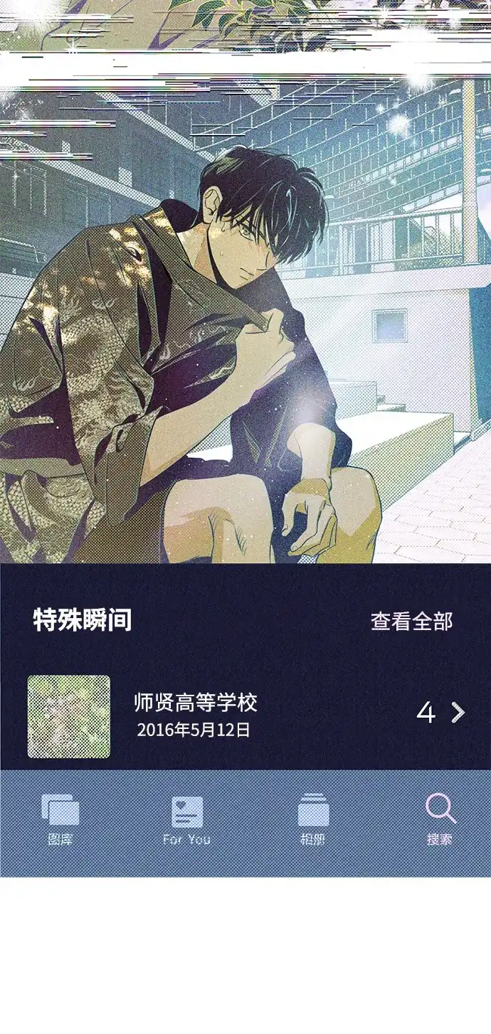 [第1话]陷阱选项-心动四选一-Team Neip（第26张）