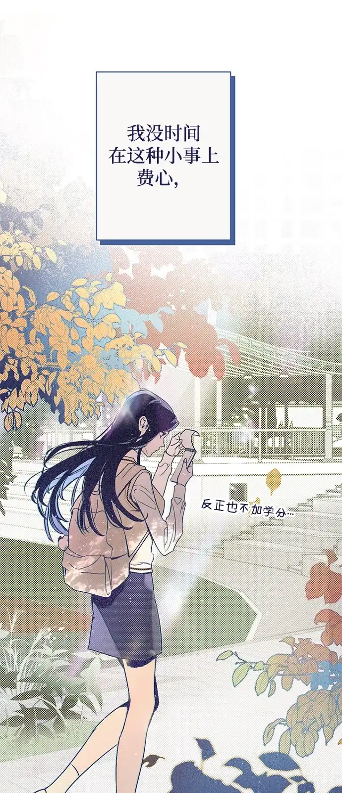 [第1话]陷阱选项-心动四选一-Team Neip（第46张）