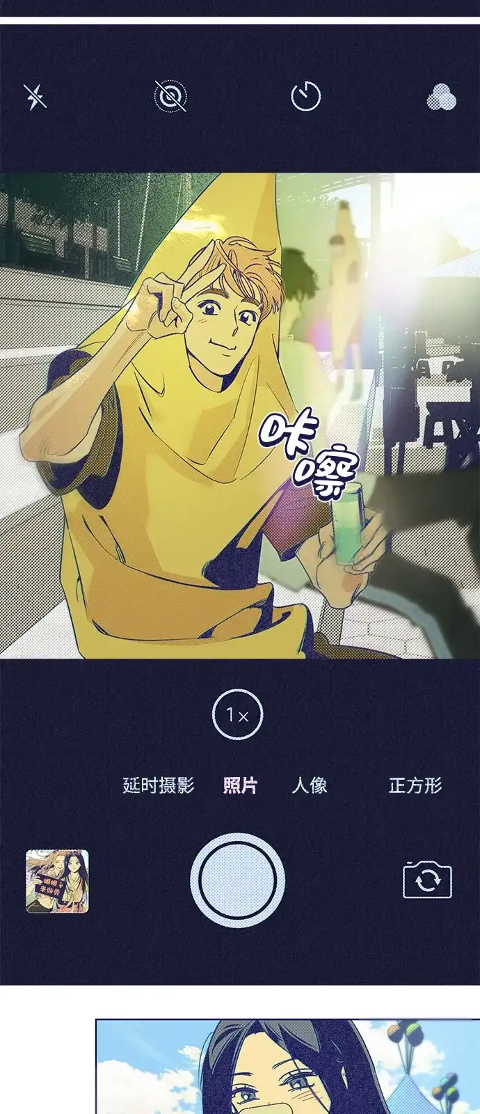 [第1话]陷阱选项-心动四选一-Team Neip（第11张）