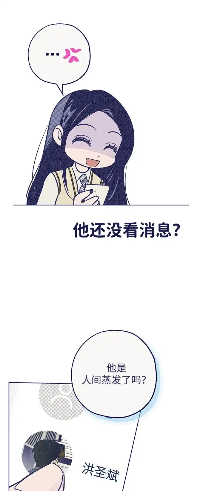 [第1话]陷阱选项-心动四选一-Team Neip（第35张）