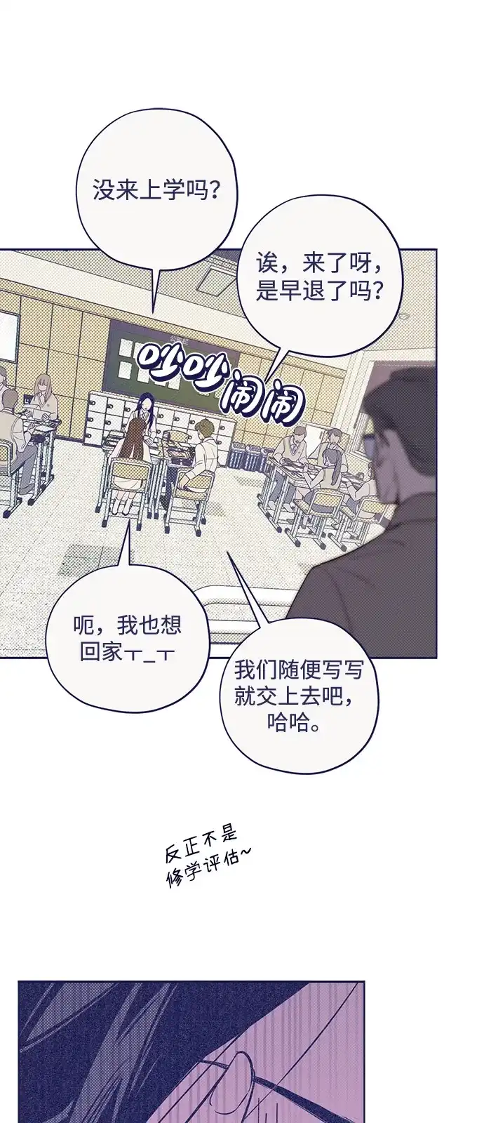 [第1话]陷阱选项-心动四选一-Team Neip（第32张）