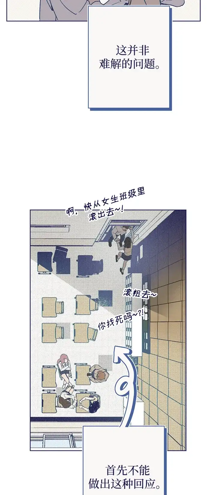 [第1话]陷阱选项-心动四选一-Team Neip（第54张）