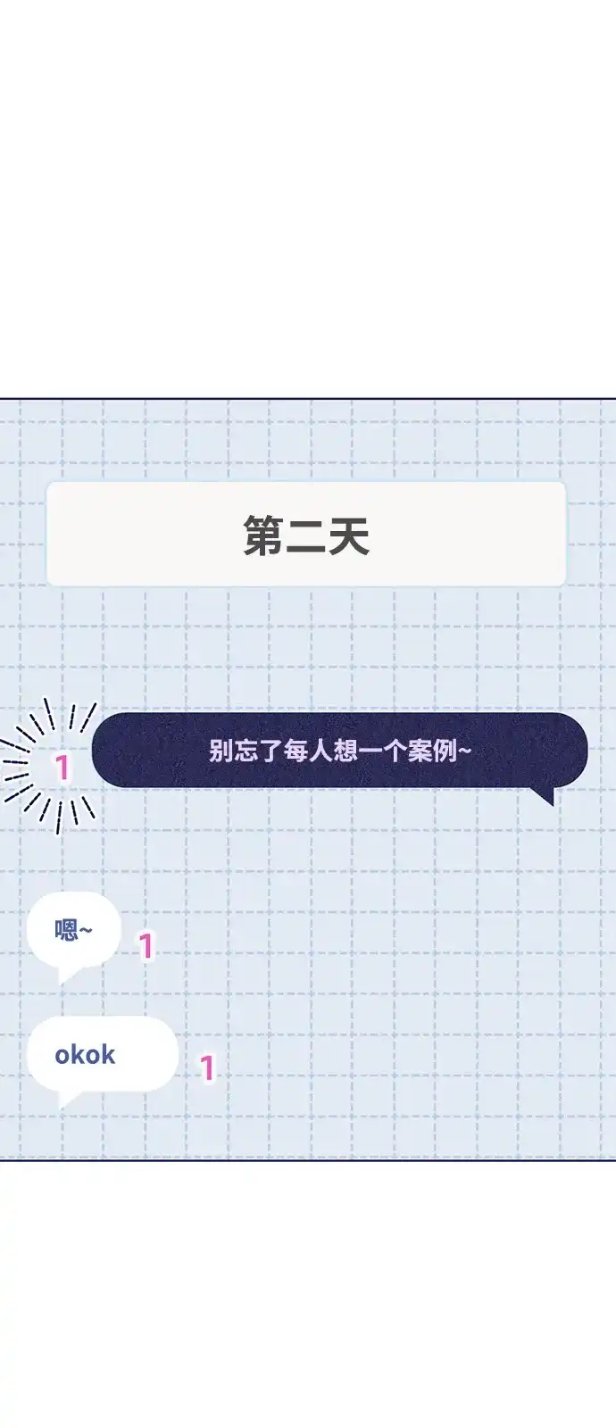 [第1话]陷阱选项-心动四选一-Team Neip（第34张）