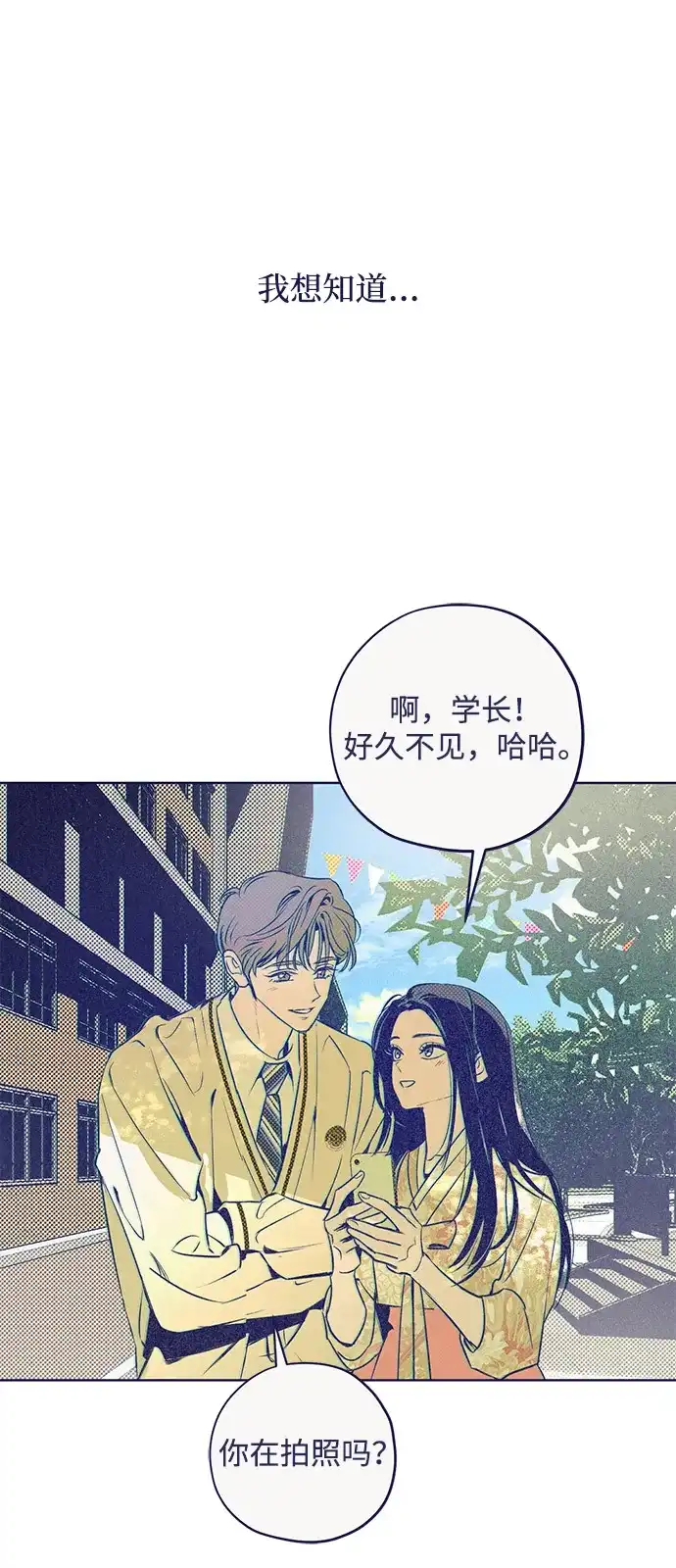 [第1话]陷阱选项-心动四选一-Team Neip（第16张）