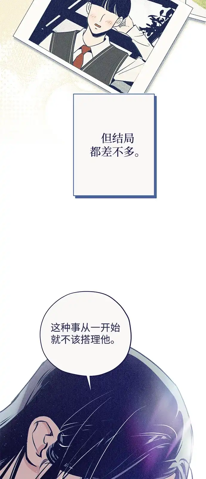 [第1话]陷阱选项-心动四选一-Team Neip（第56张）
