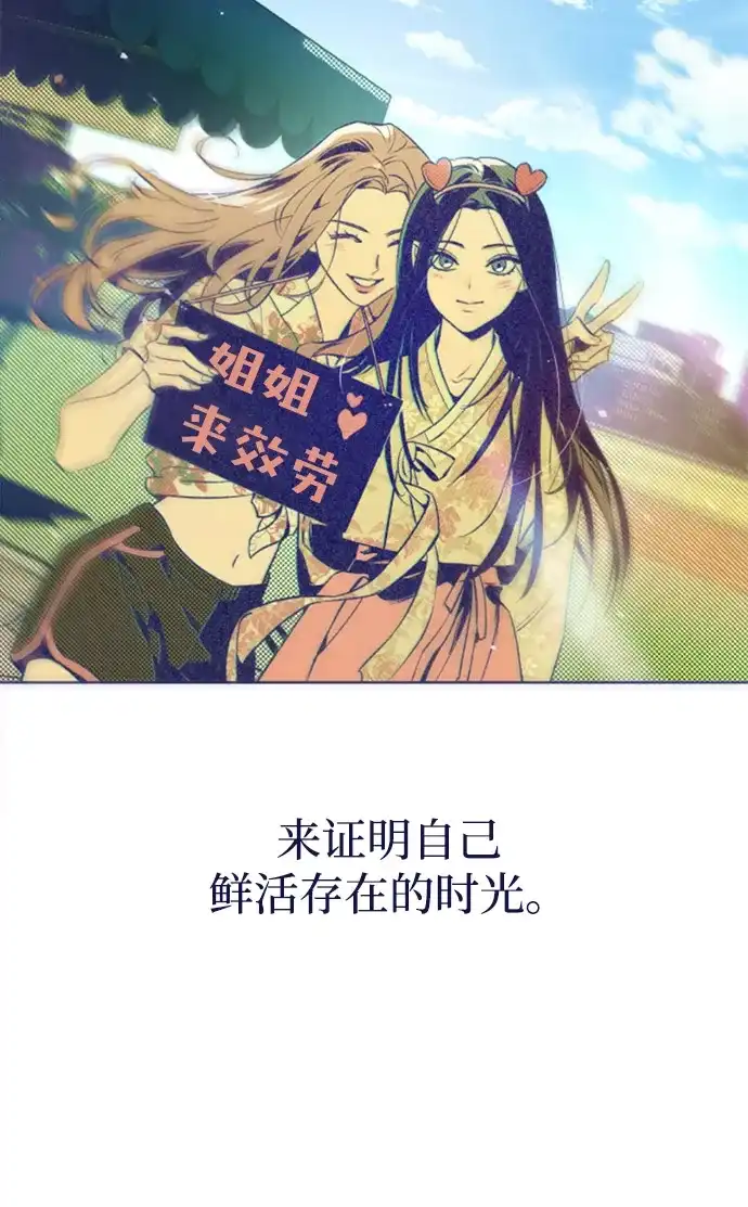 [第1话]陷阱选项-心动四选一-Team Neip（第9张）