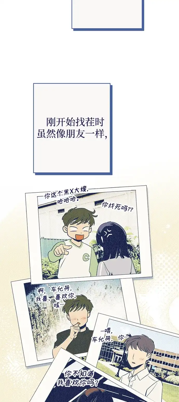[第1话]陷阱选项-心动四选一-Team Neip（第55张）