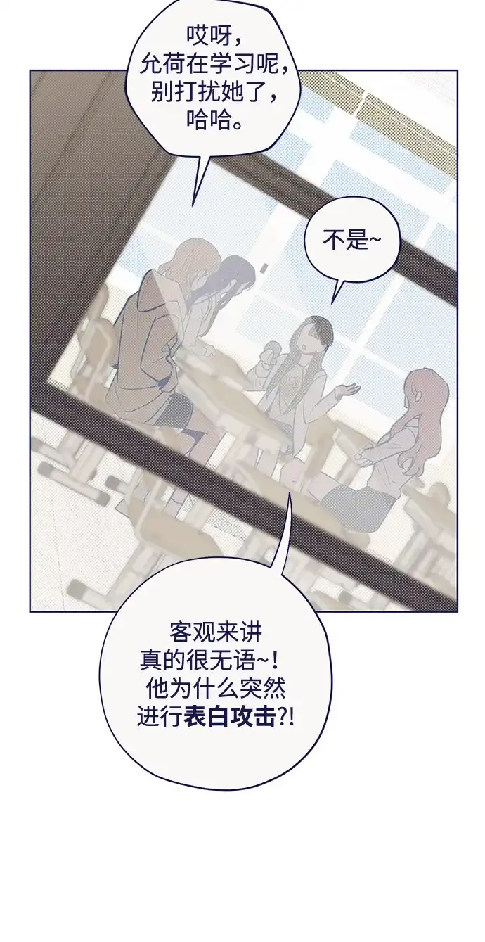 [第1话]陷阱选项-心动四选一-Team Neip（第51张）
