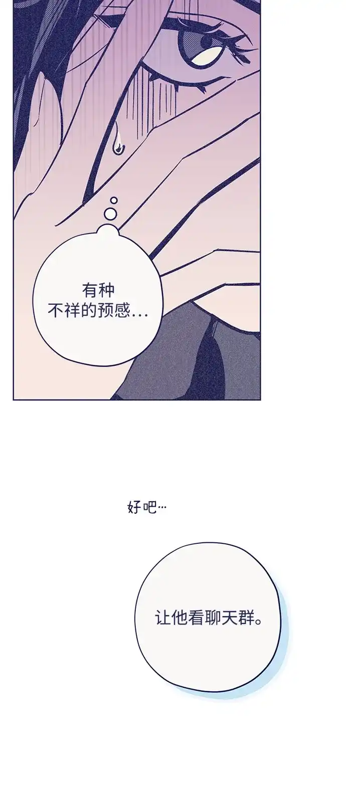 [第1话]陷阱选项-心动四选一-Team Neip（第33张）