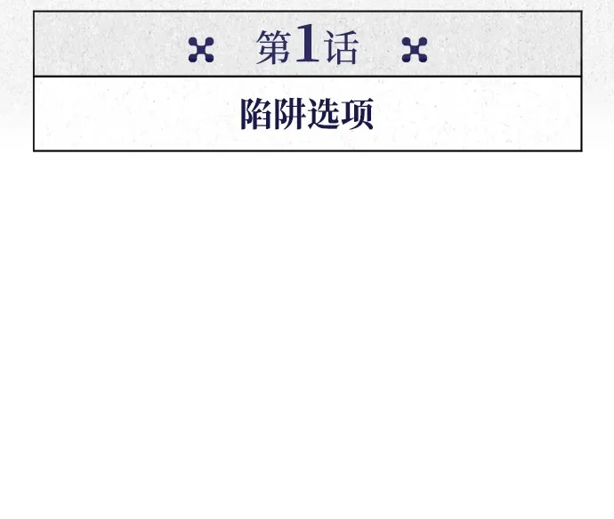[第1话]陷阱选项-心动四选一-Team Neip（第59张）