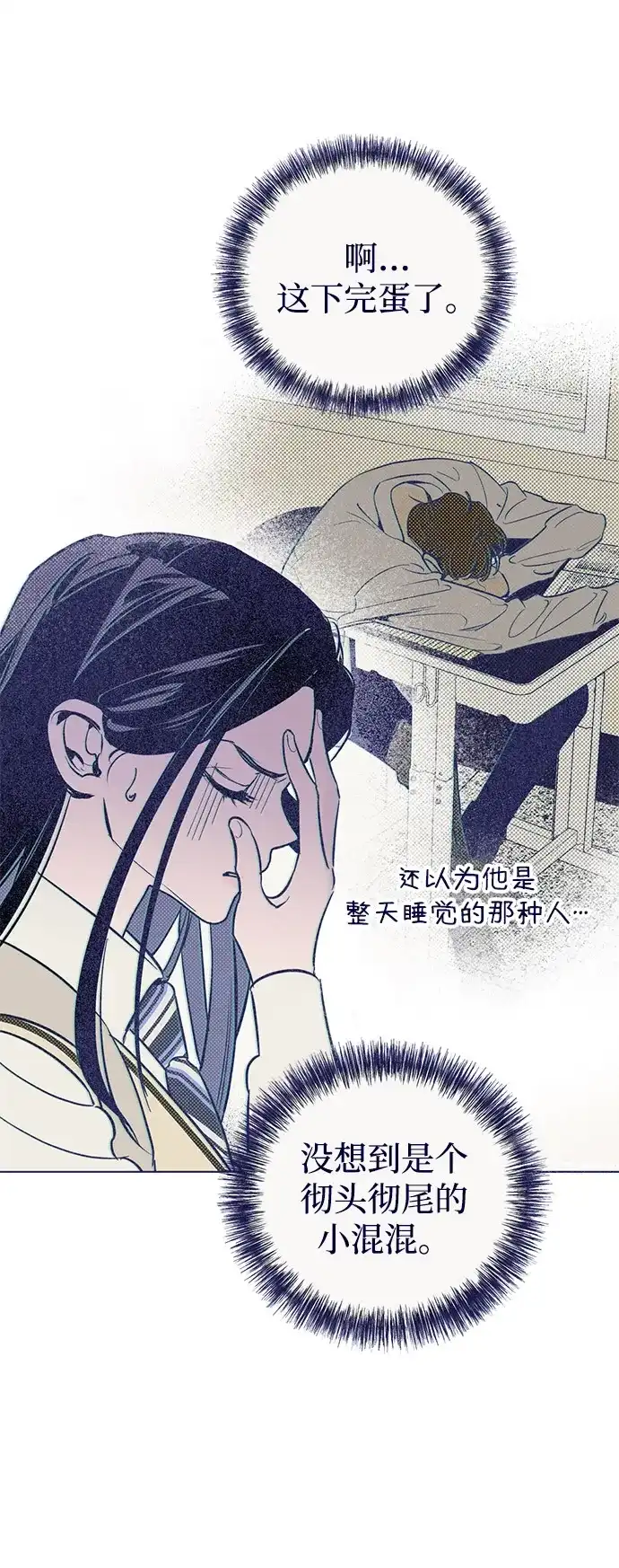[第1话]陷阱选项-心动四选一-Team Neip（第43张）