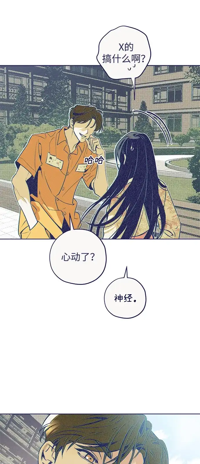 [第1话]陷阱选项-心动四选一-Team Neip（第20张）