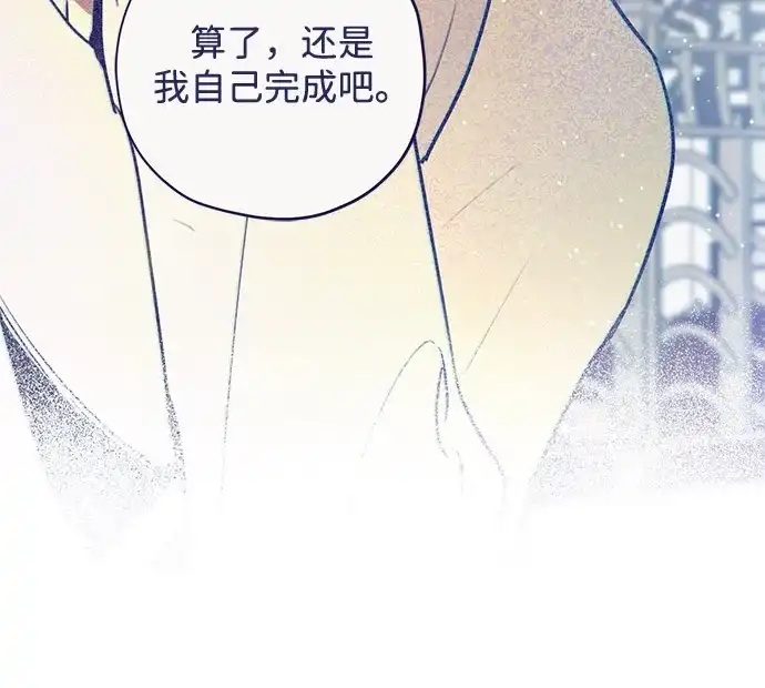 [第1话]陷阱选项-心动四选一-Team Neip（第45张）